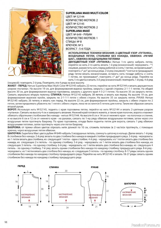 Вязаные проекты в журнале «Alize Hand Knitting WM-1 2019/2020»