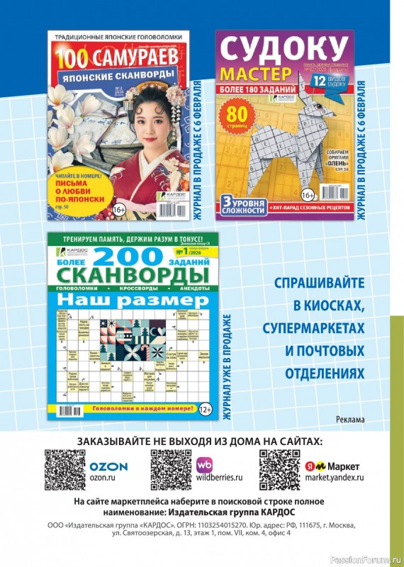 Коллекция кулинарных рецептов в журнале &laquo;Домашний повар №1 2026&raquo;