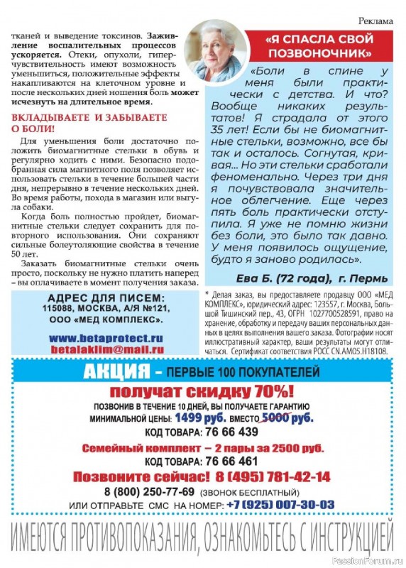 Коллекция кулинарных рецептов в журнале «Люблю готовить! №4 2025»
