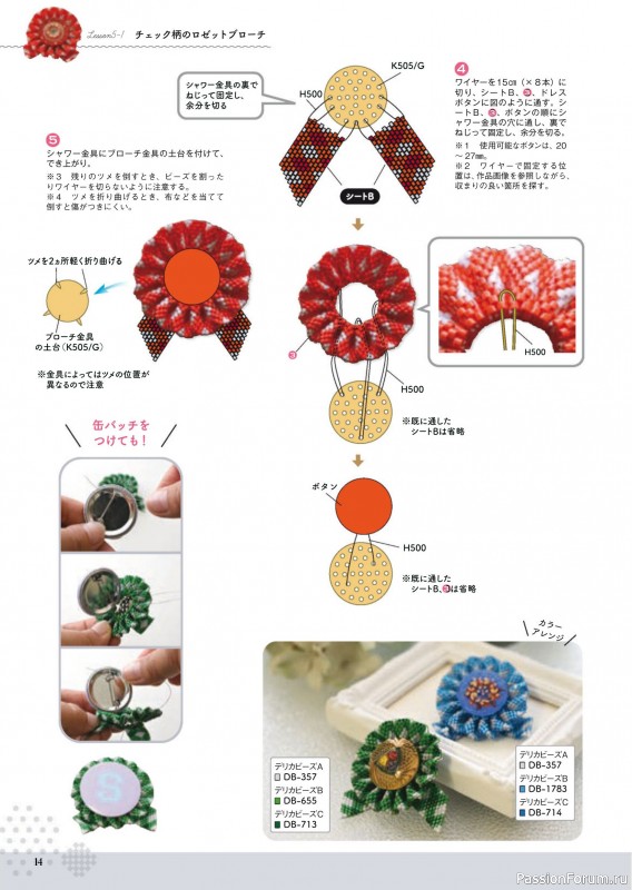 Коллекция проектов для рукодельниц в журнале «Bead Friend - Winter 2025»