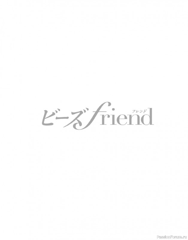 Коллекция проектов для рукодельниц в журнале «Beads Friend - Spring 2026»