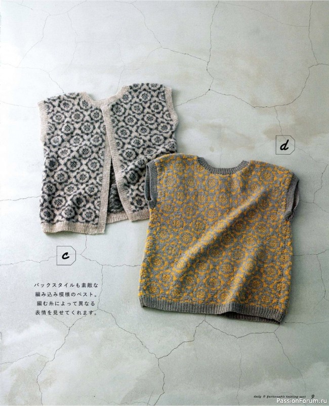 Вязаные модели в журнале «Let's Knit Series NV72113»