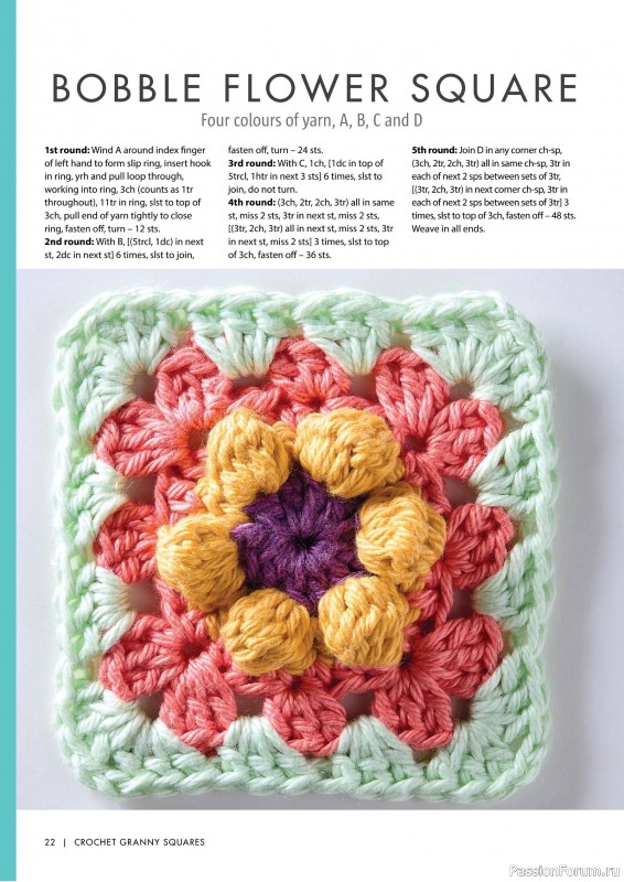 Вязаные проекты крючком в журнале «Crochet Granny Squares - 1st Edition 2025»