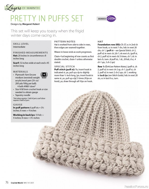 Вязаные проекты крючком в журнале «Crochet World - Winter 2025»