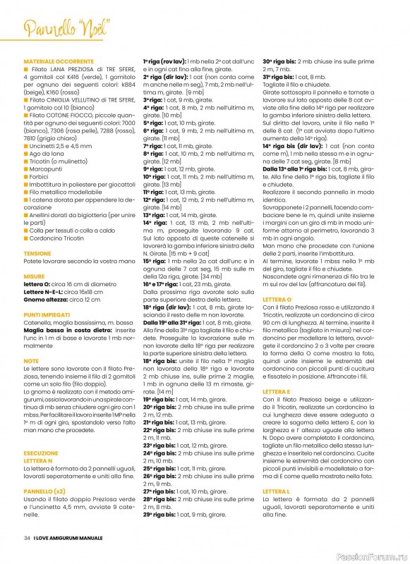 Вязаные проекты крючком в журнале «I Love Amigurumi Manuale №7 2025»