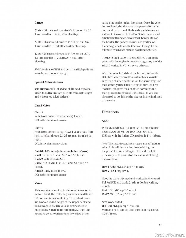 Вязаные проекты в книге «The Art of the Sea».