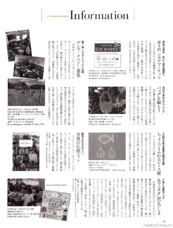 Вязаные модели в журнале «Keito Dama №205 - Spring 2025