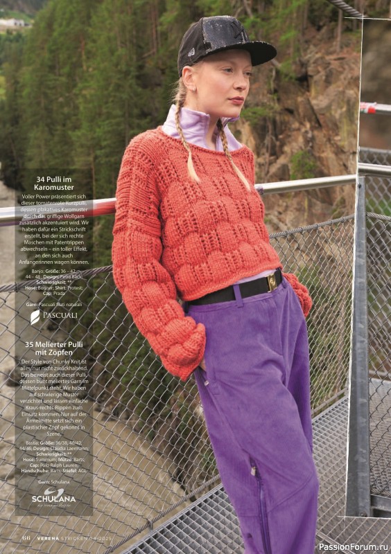 Вязаные модели в журнале «Verena Stricktrends №4 2025»