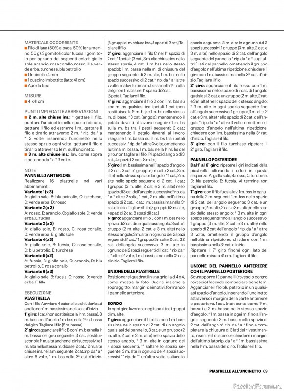 Вязаные проекты крючком в журнале &laquo;L'Uncinetto di Gio Speciale №12 2026&raquo;