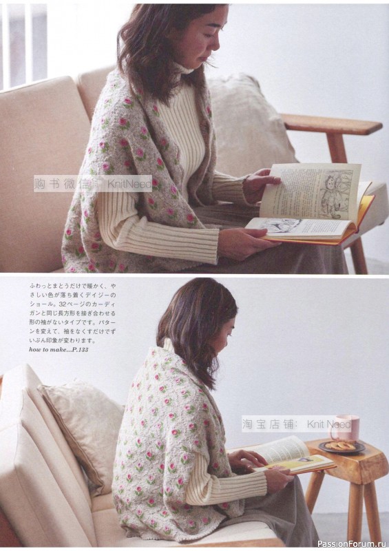 Вязаные проекты в книге «Flower Knitting». Часть 1