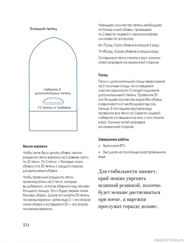 Вязаные проекты в книге &laquo;Тихая роскошь на спицах&raquo;. Часть 3
