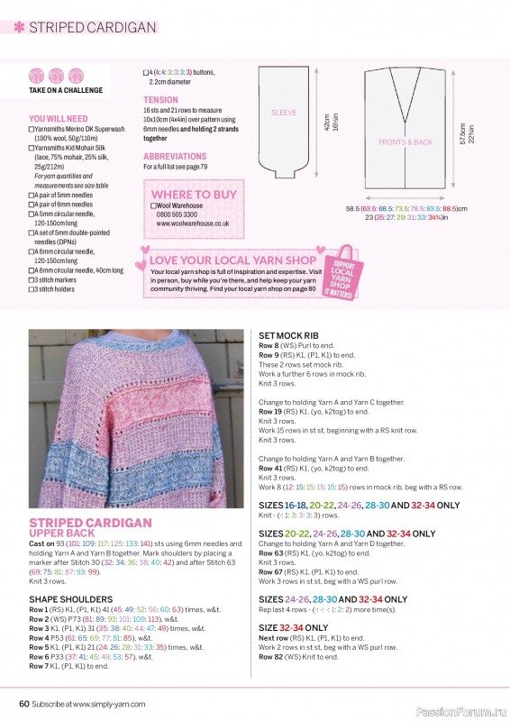 Вязаные проекты в журнале «Simply Knitting №281 2026»