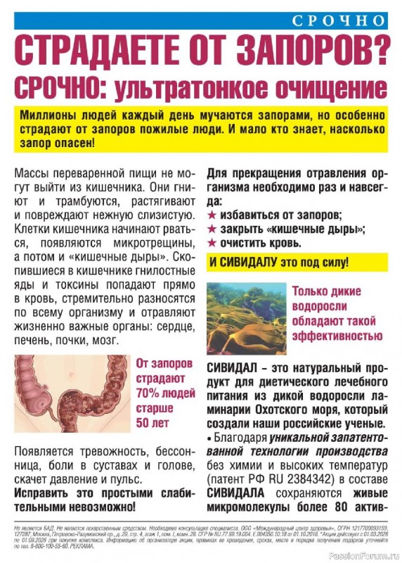 Коллекция кулинарных рецептов в журнале &laquo;Люблю готовить! №4 2026&raquo;