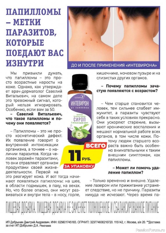 Коллекция кулинарных рецептов в журнале «Люблю готовить! №9 2026»