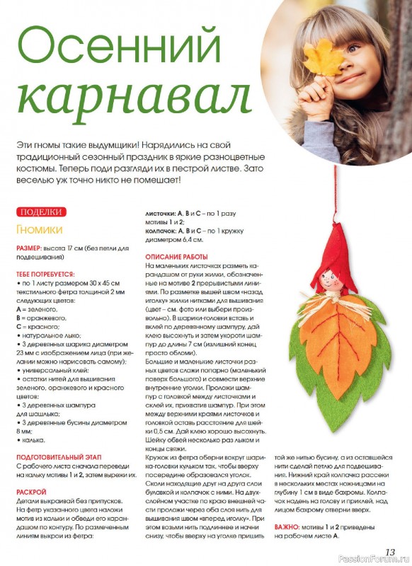 Коллекция проектов для рукодельниц в журнале «Маленькая Anna Осень-Зима 2025»