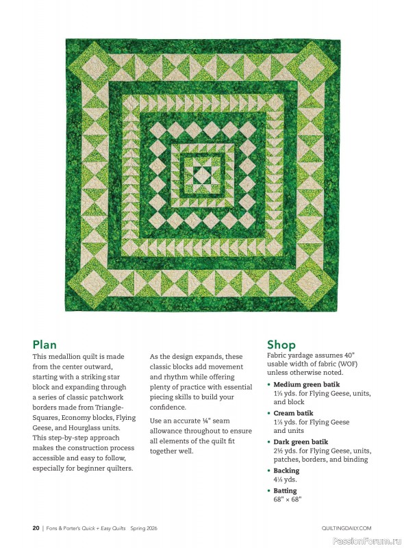 Коллекция проектов для рукодельниц в журнале &laquo;Quick+Easy Quilts - Spring 2026&raquo;