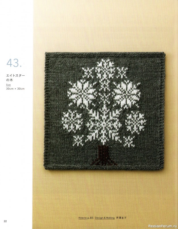 Вязаные модели в книге &laquo;The Knitting Patterns 136 - NV72178&raquo;