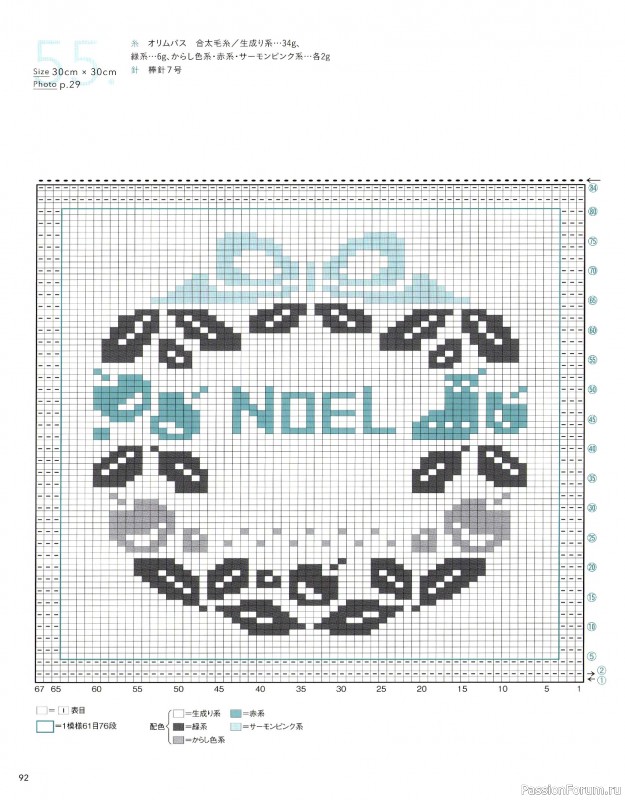 Вязаные модели в книге &laquo;The Knitting Patterns 136 - NV72178&raquo;