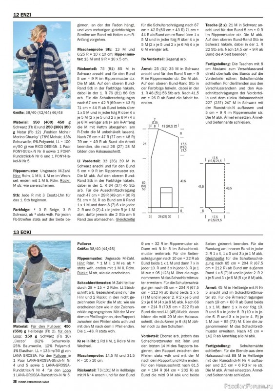 Вязаные модели в журнале «Verena Stricktrends №4 2022»