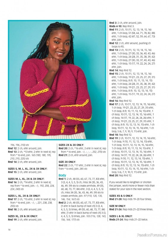 Вязаные проекты крючком в журнале &laquo;Crochet Now №129 2026&raquo;