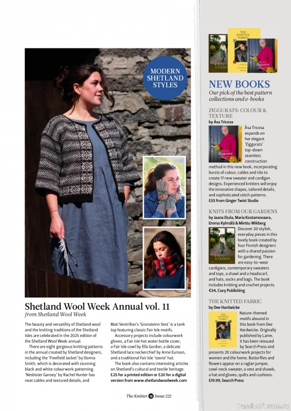 Вязаные проекты спицами в журнале «The Knitter №222 2025»