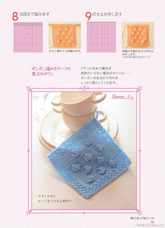 Вязаные проекты в книге «A ball in a Stick Needle for Motif Knit»