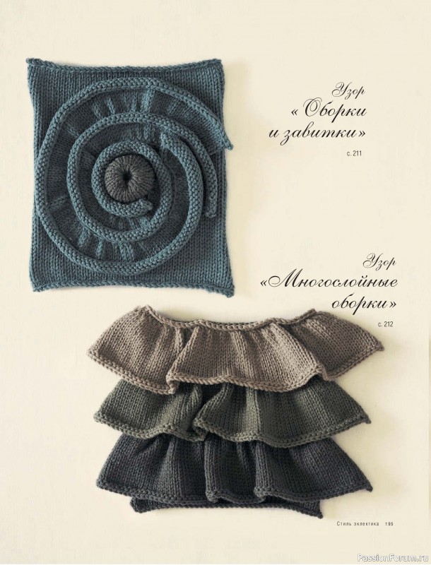 Вязаные проекты в книге &laquo;Модульное вязание на спицах&raquo;. Продолжение