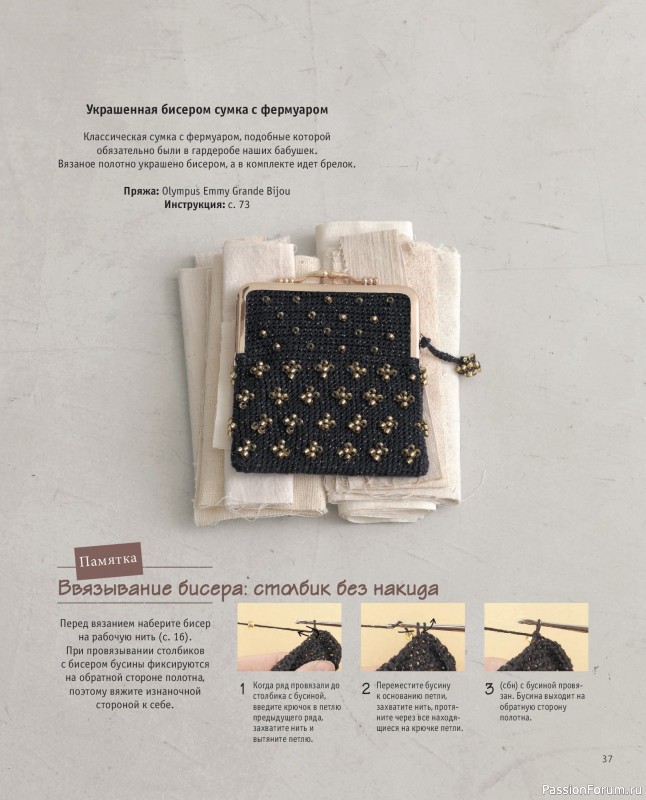 Вязаные проекты в книге «Вязаное кружево в стиле ретро».