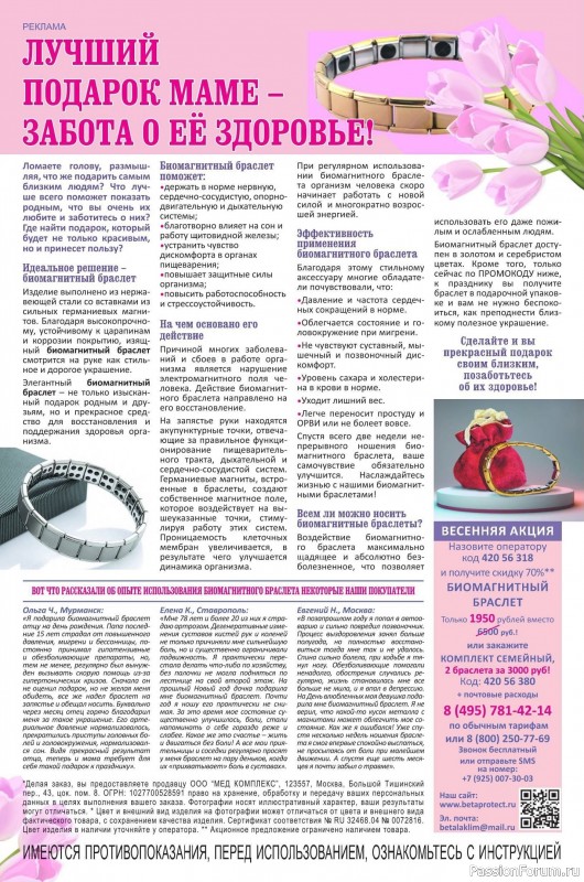 Коллекция кулинарных рецептов в журнале «Сваты на кухне №4 2025»
