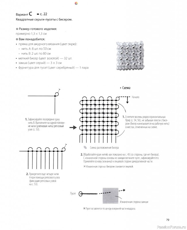 Коллекция проектов для рукодельниц в книге &laquo;Японское ажурное макраме&raquo;