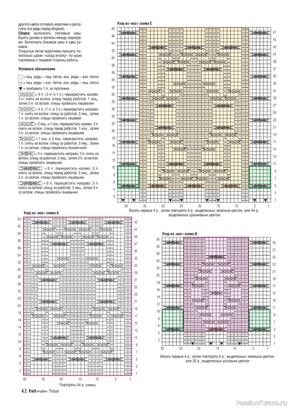 Вязаные модели в журнале «Main Tricot №2 2023»