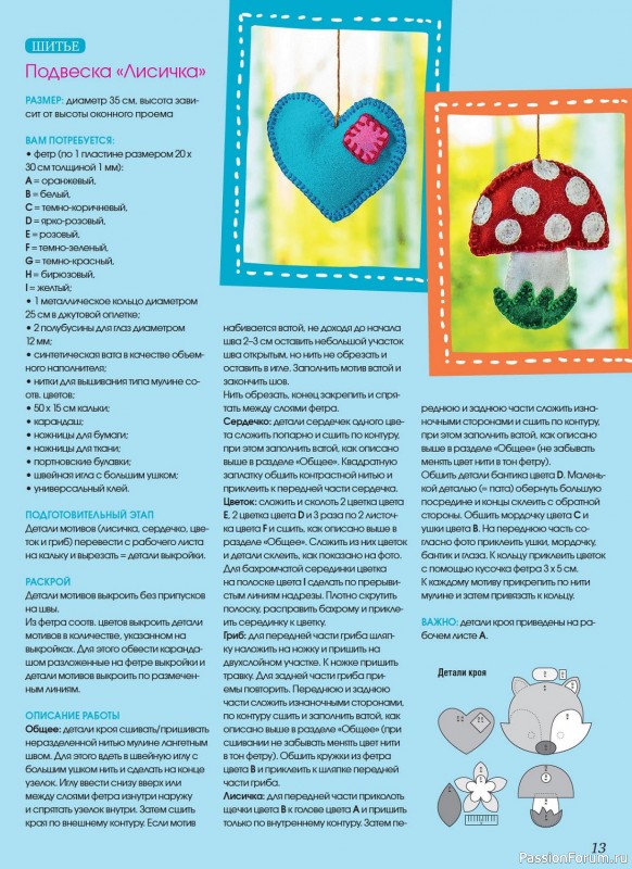 Вязаные модели в журнале «Маленькая Anna №7 2023»