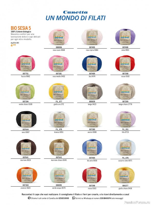 Вязаные модели в журнале «Piu Maglia №53 2026»