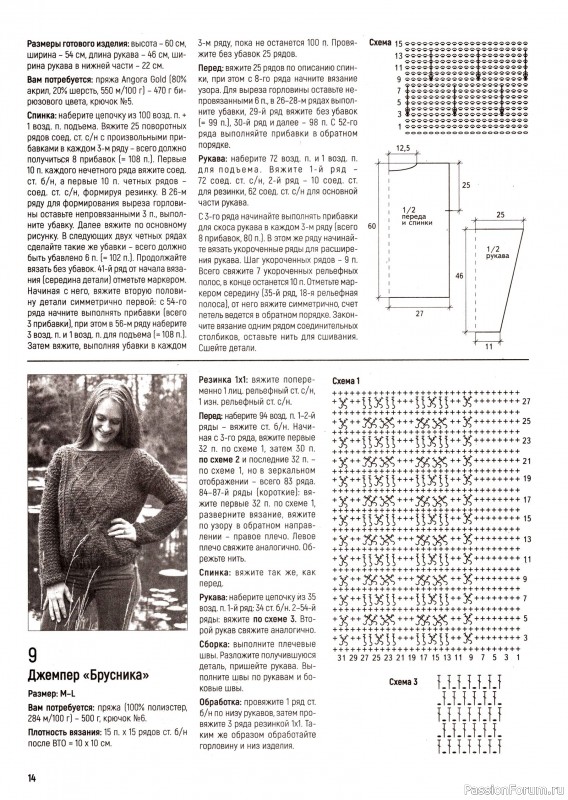 Вязаные модели в журнале «Вяжем Крючком №11 2025»