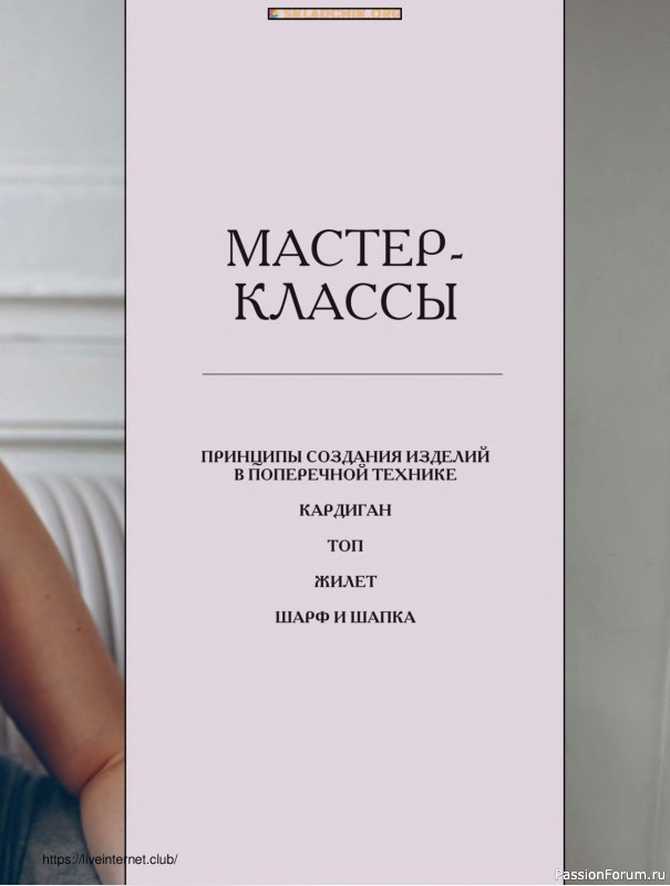 Вязаные проекты в книге «Поперечное вязание крючком от А до Я». Продолжение