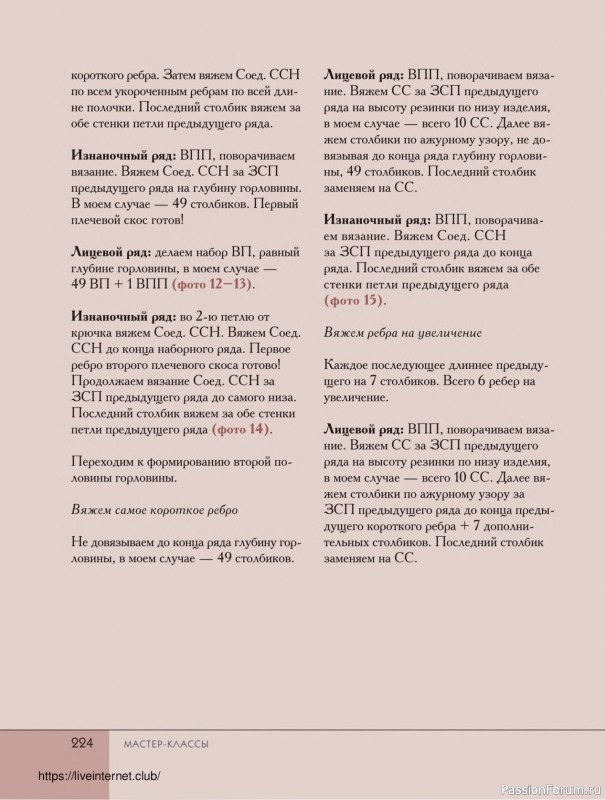 Вязаные проекты в книге «Поперечное вязание крючком от А до Я». Продолжение