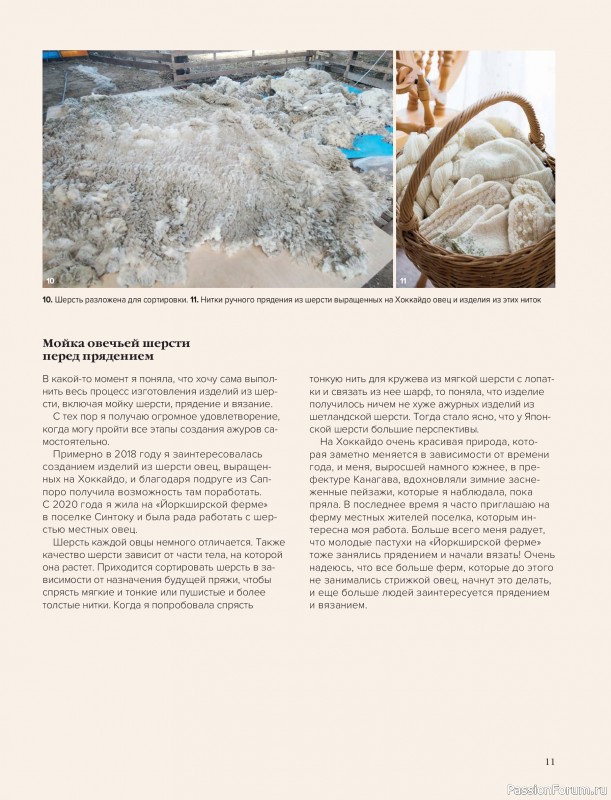 Вязаные проекты в книге &laquo;Шетландское кружево&raquo;.