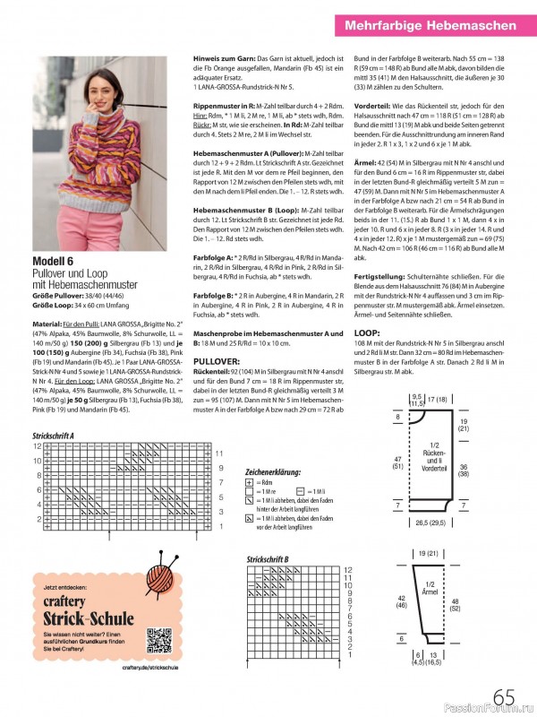 Вязаные проекты в журнале «Meine Strickmode Sonderheft MS 228 2026»