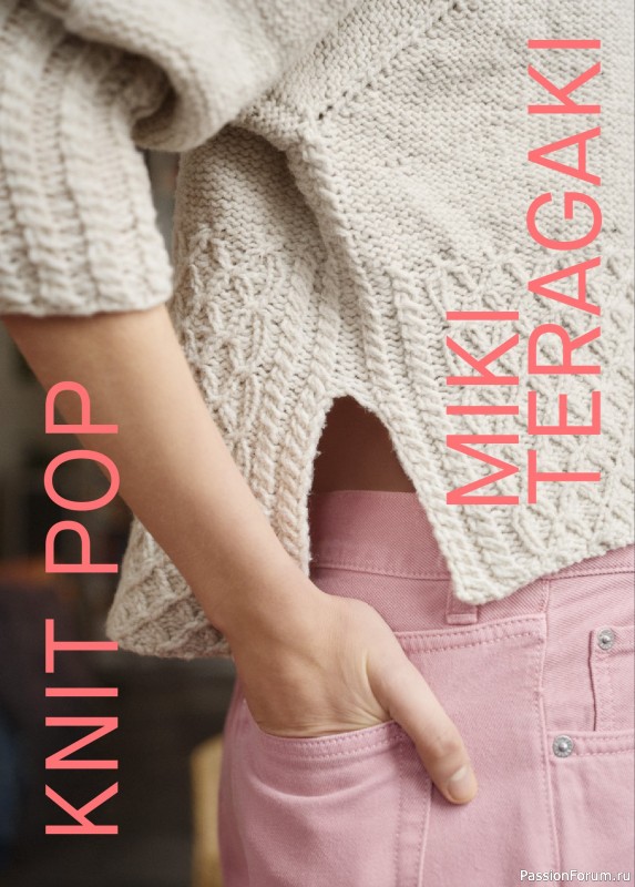 Вязаные проекты в книге «Knit Pop». Часть 1