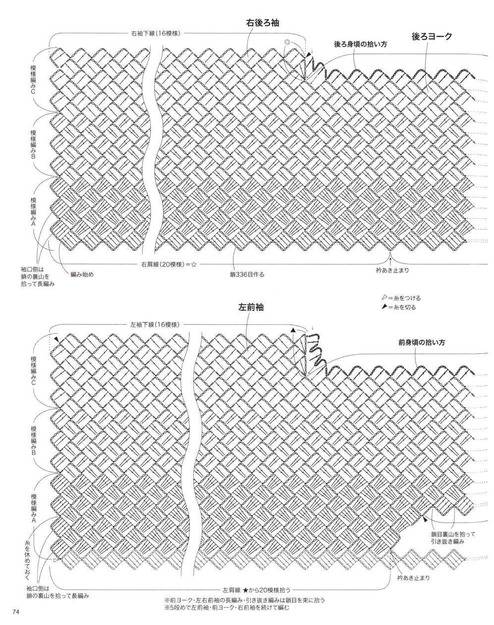 Журнал "Beautiful Knitting Autumn/Winter" Vol. 2 2021 Журнал "Beautiful Knitting Autumn/Winter" Vol. 2 2021