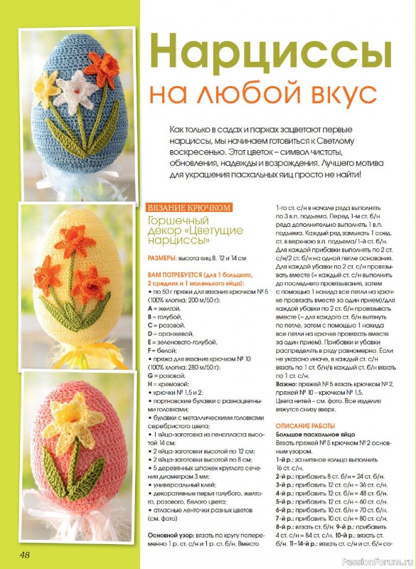 Коллекция проектов для рукодельниц в журнале &laquo;Anna №1 2026&raquo;