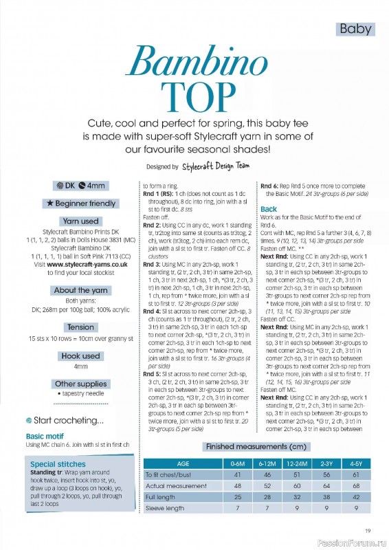 Вязаные проекты крючком в журнале &laquo;Crochet Now №132 2026&raquo;