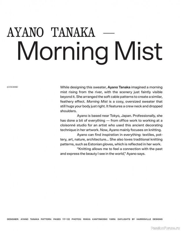 Вязаные проекты спицами в журнале «Laine Magazine №22 2024 Autumn»