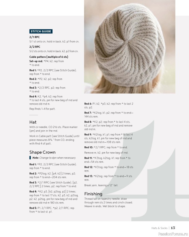 Вязаные проекты в книге &laquo;100 Knits: Interweave's Ultimate Pattern Collection&raquo;. Часть 1