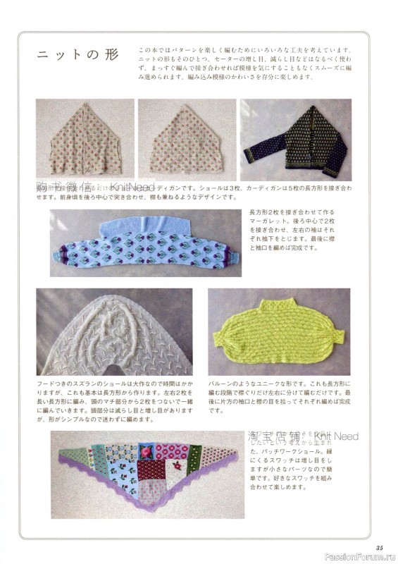 Вязаные проекты в книге «Flower Knitting». Часть 1