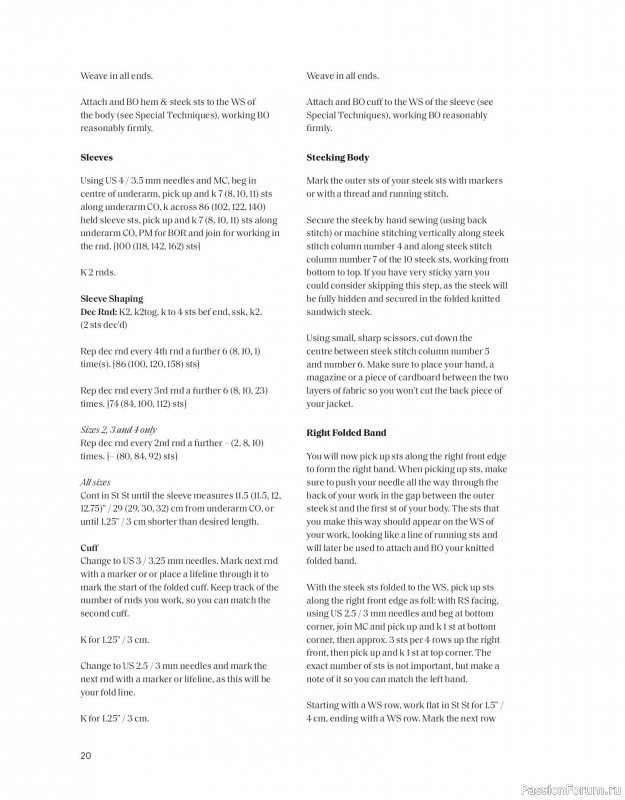 Вязаные проекты в книге «The Art of the Sea».