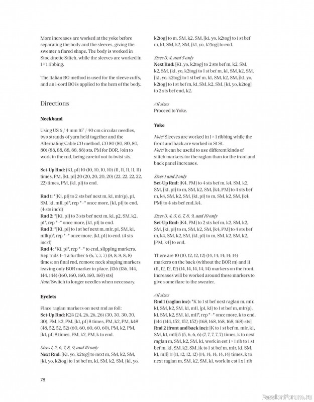 Вязаные проекты в книге «The Art of the Sea».