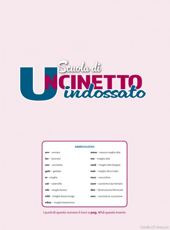 Вязаные проекты в журнале «Uncinetto Indossato №13 2025»