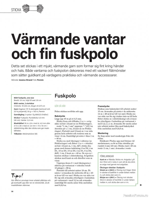 Коллекция проектов для рукодельниц в журнале &laquo;Stickat & Sant №1 2026&raquo;