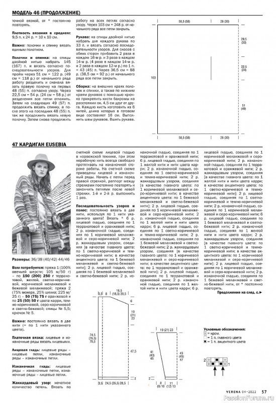 Вязаные модели для детей в журнале «Verena №4 2022»